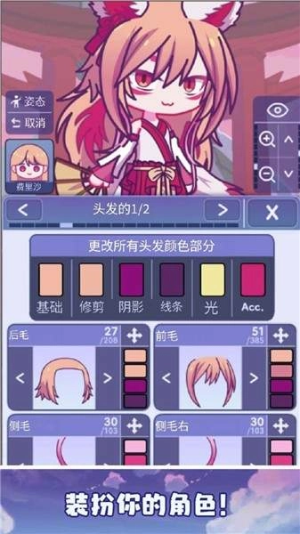 加查派对安卓下载