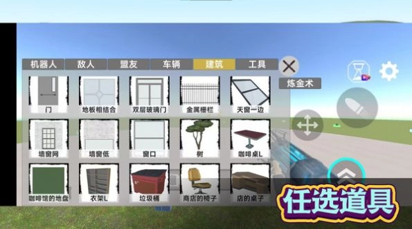 追击电视人游戏纯净版图2