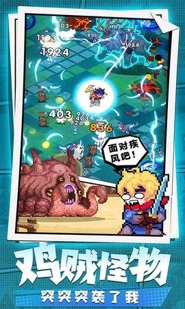 勇者秘境免费版