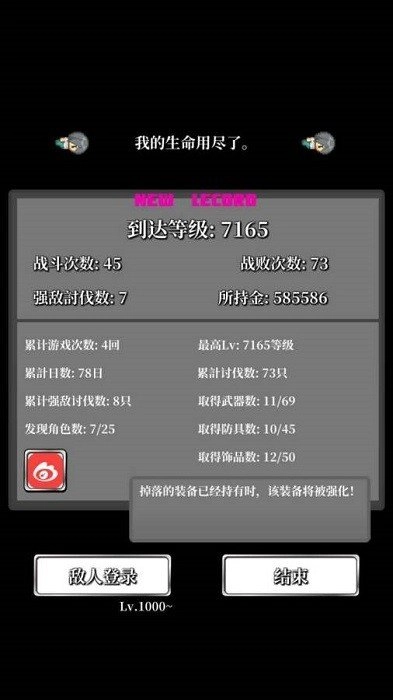 勇者轮回物语2安卓免费版