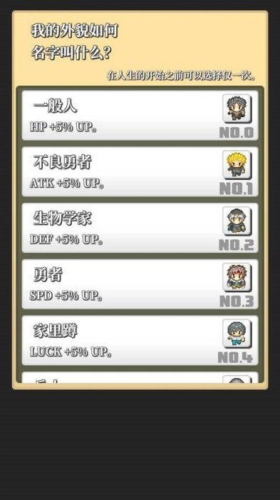 勇者轮回物语2安卓免费版