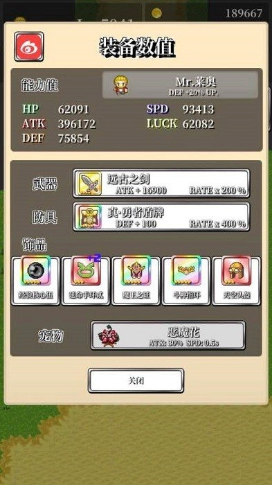 勇者轮回物语2安卓免费版