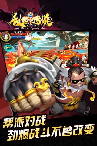 乱世传说官方正版图2