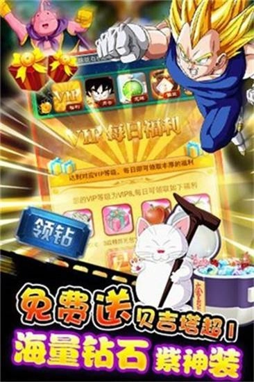 暴走七龙珠手游无广告版