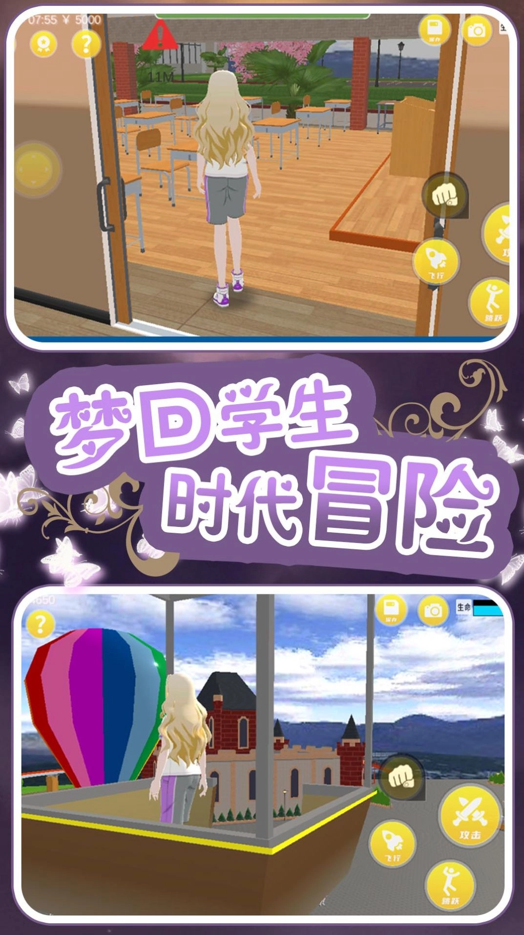 游戏截图