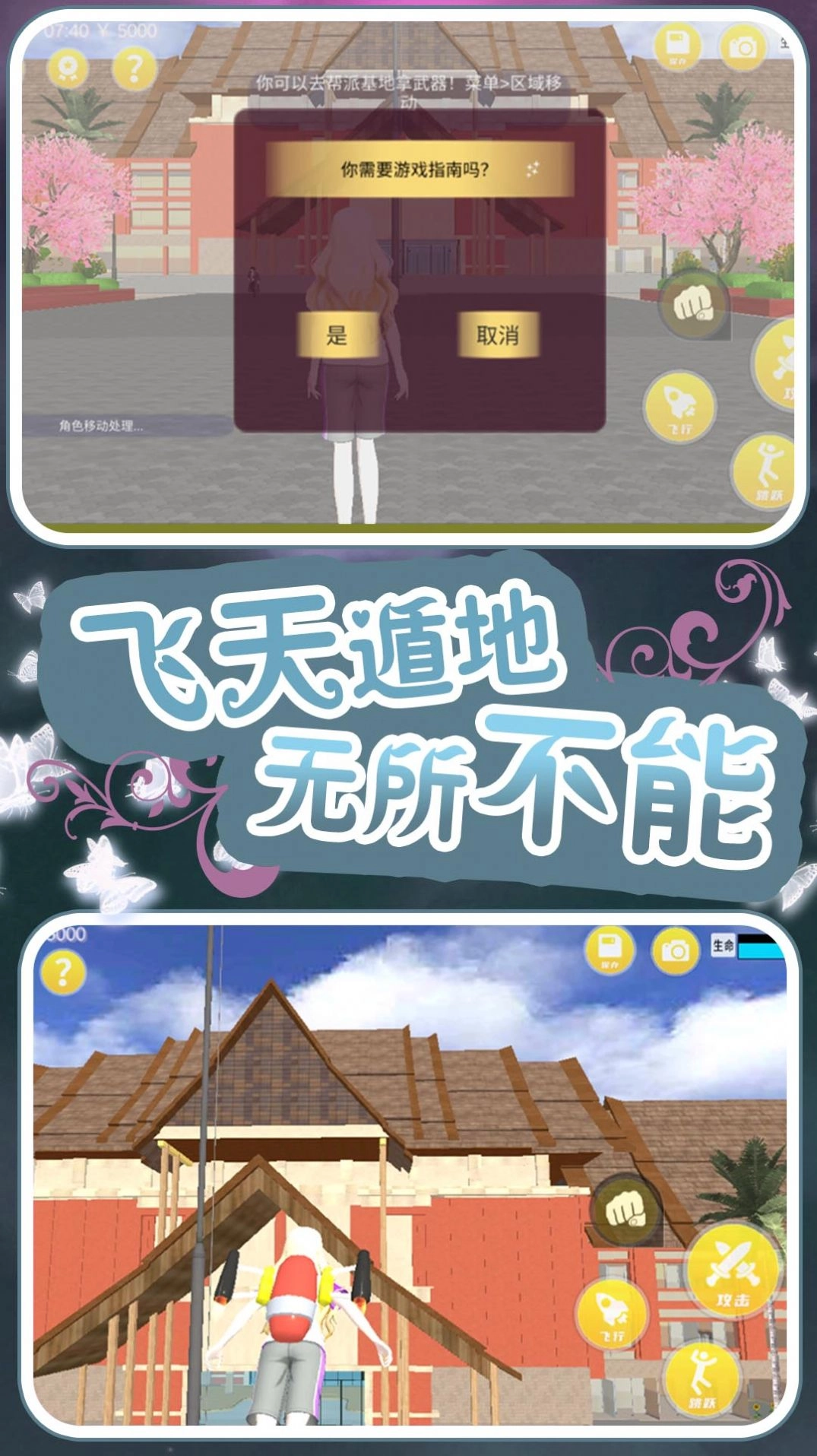游戏截图