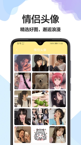 精灵美化最新版图2