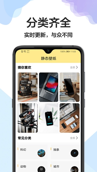 精灵美化最新版图3