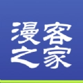 漫客之家最新免费版