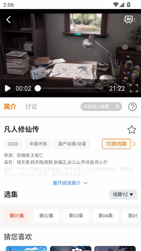 大喵追剧完整版免费下载