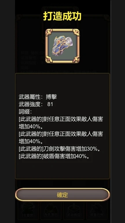 鍛造武魂手机最新版图2