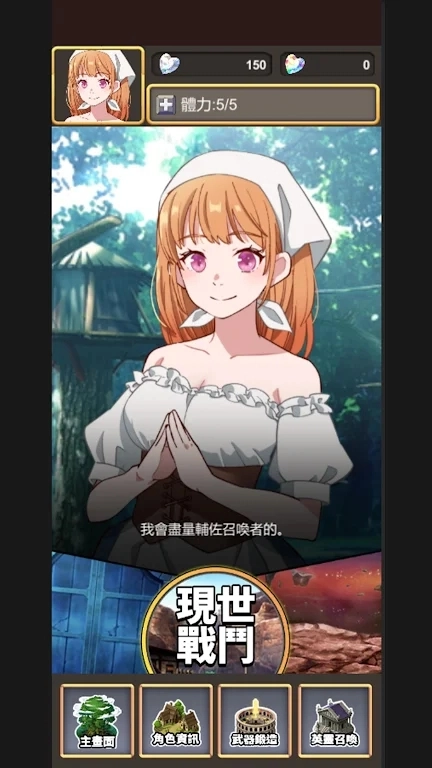 鍛造武魂手机最新版图3