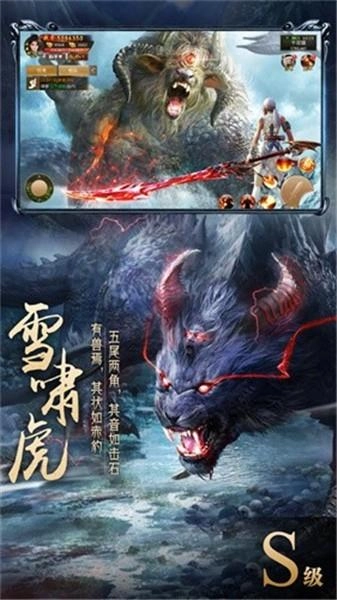 山海经吞天异兽单机版下载