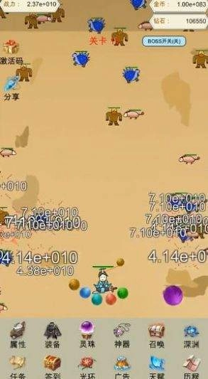 灵珠修仙手游无广告版