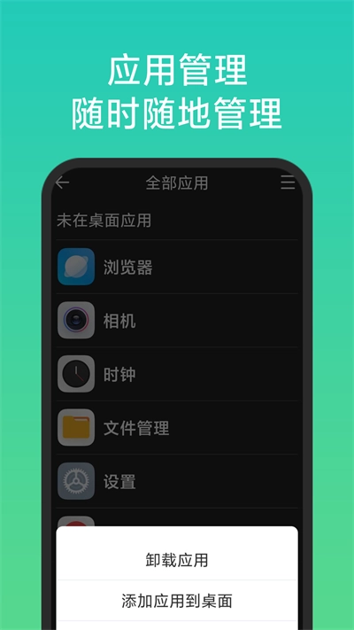 老人简用桌面官方最新版