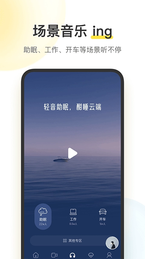 酷我音乐2026直装版图5