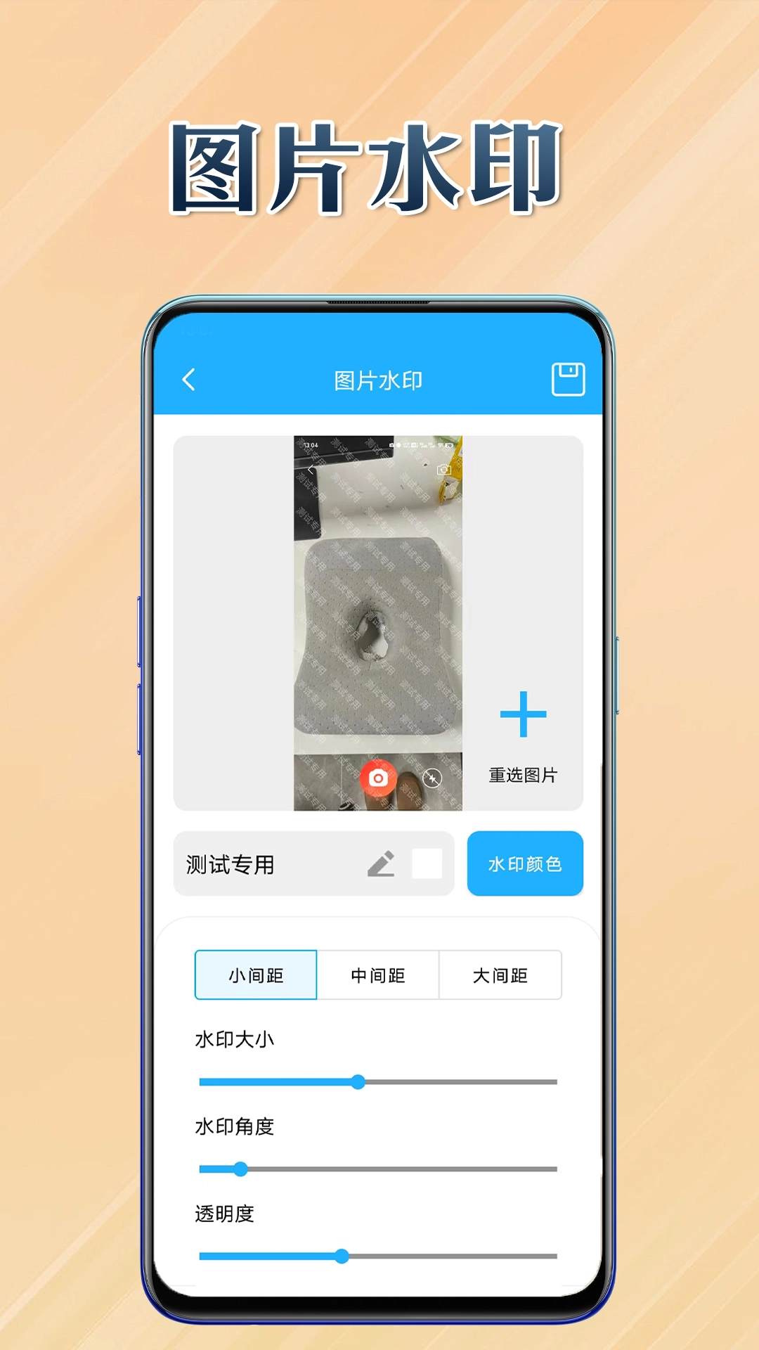 橙意集最新免费版图2