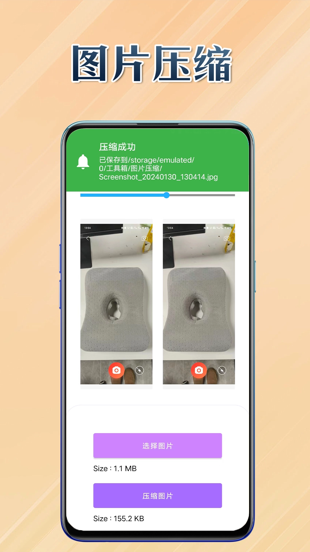 橙意集最新免费版图3
