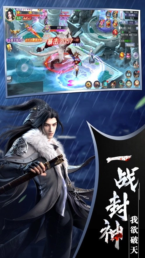 游戏截图