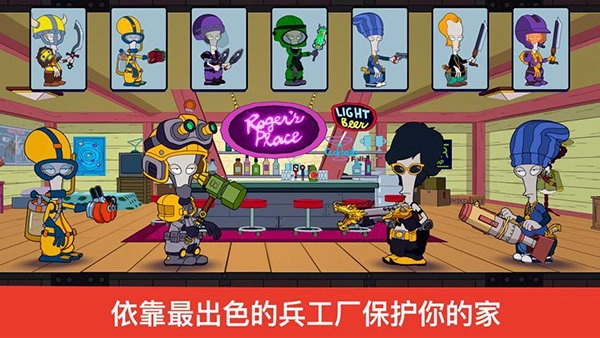 American Dad! Apocalypse Soon游戏官方最新版截图4