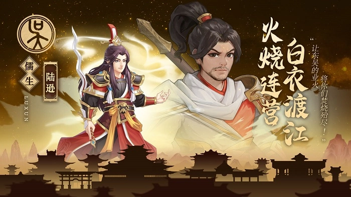 武圣三国专属游戏纯净版图1