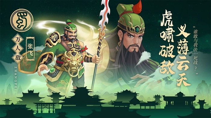 武圣三国专属游戏纯净版图3