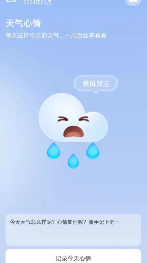流量宝盾手机正版