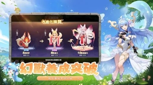 幻兽之森安卓直装版(2)