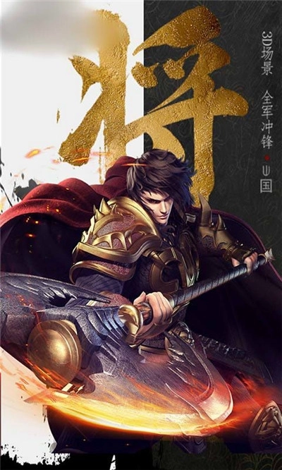 古今无双完整版下载