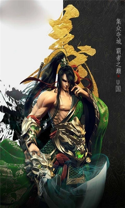 古今无双3