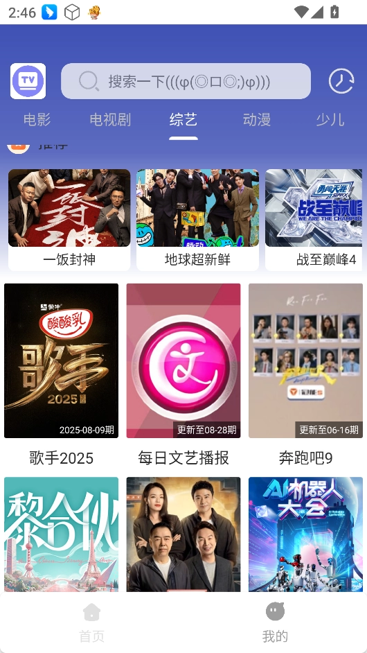 极速影视通用版图4