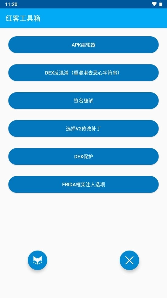 天鉴软件安卓官方版