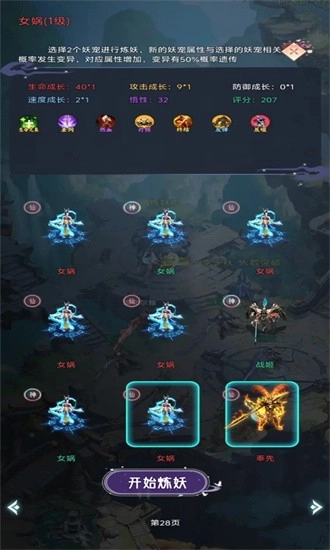 游戏截图