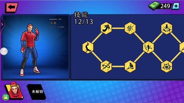 蜘蛛火柴人生存(2)