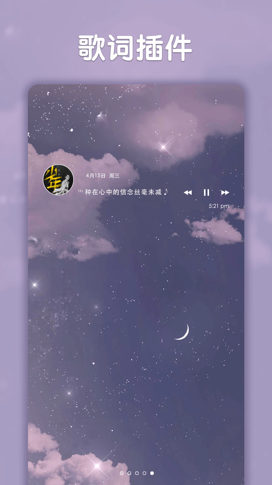 小妖精美化2026免费版图3