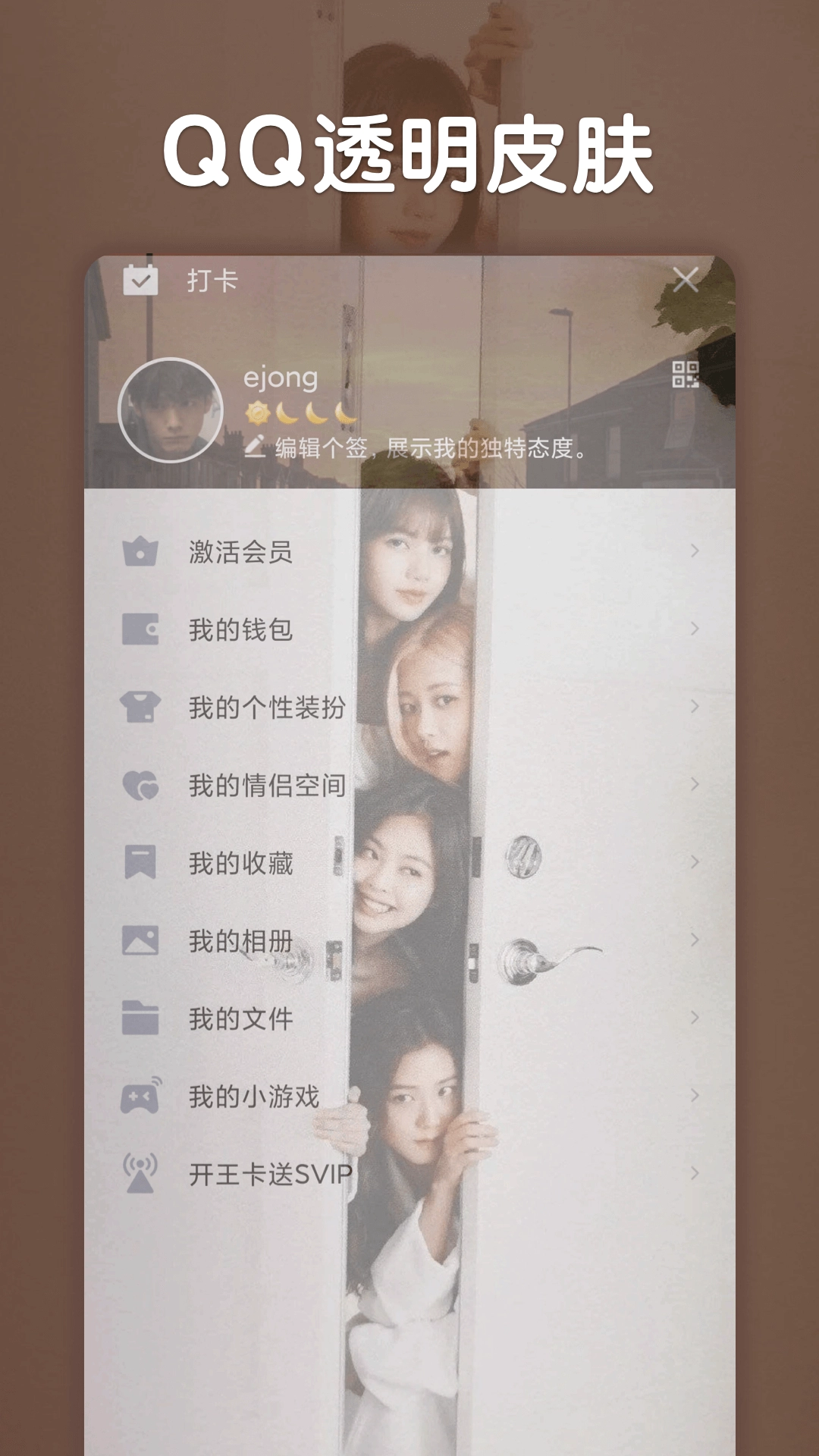 小妖精美化2026免费版图4
