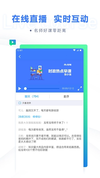 粉笔Kids官方正版图2