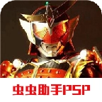 假面骑士超巅峰英雄全人物解锁手机正版
