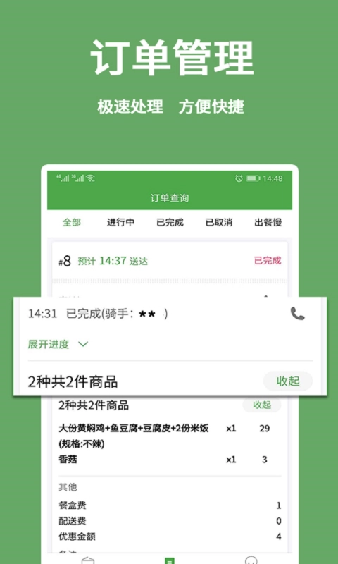 小金乐选手机免费版图2