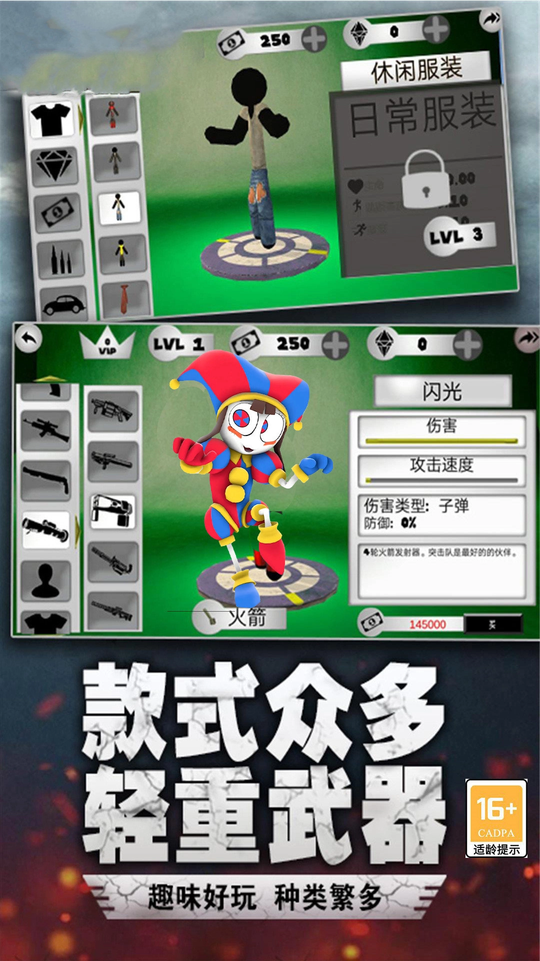 游戏截图