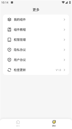 组件岛最新免费版
