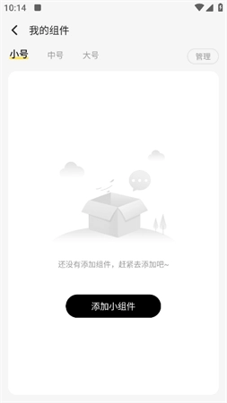 组件岛最新免费版