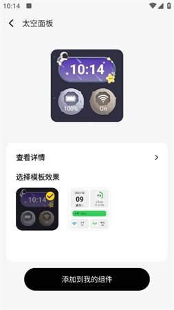 组件岛最新免费版