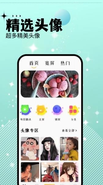 爱主题手机正版图2