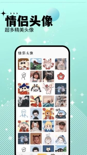 爱主题手机正版图3