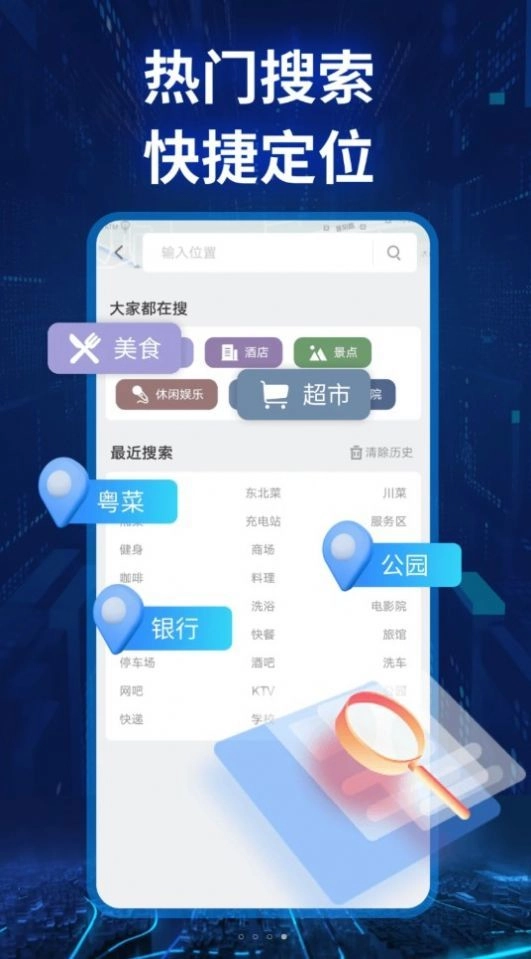 快看实景卫星导航原版