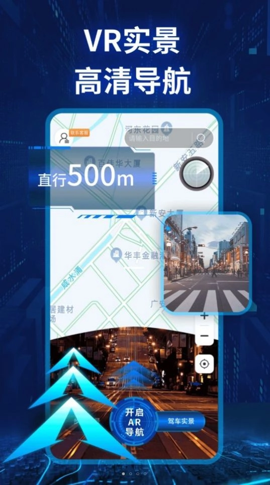 快看实景卫星导航原版