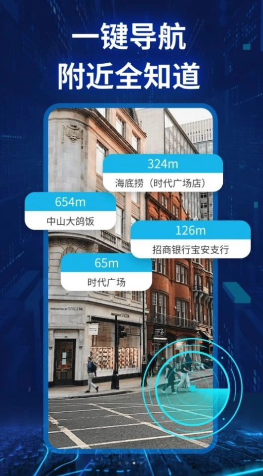 快看实景卫星导航原版