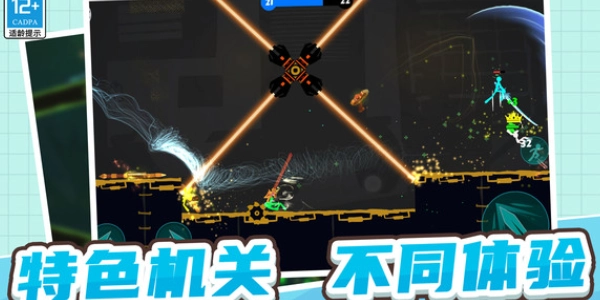 火柴人三十六计