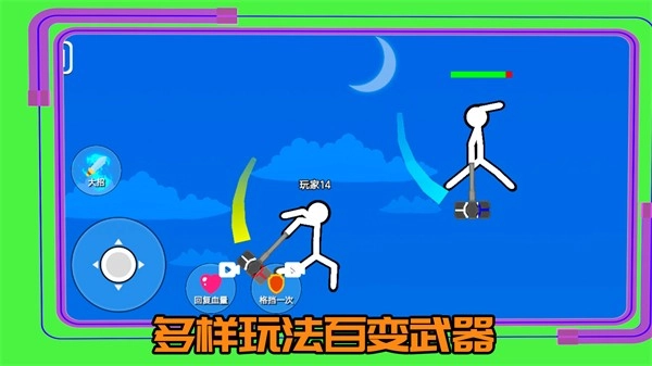 超勇的火柴人手机正版图1